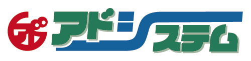 株式会社アドバンテージシステム